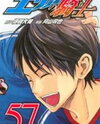 Area no Kishi Manga