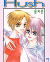 Hush Manhwa