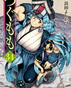 Tsugumomo Manga