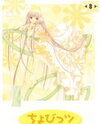Chobits Manga