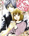 Pochamani Manga