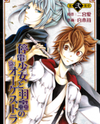 Teiden Shoujo to Hanemushi no Orchestra Manga