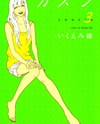 Cousin Manga