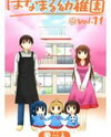 Hanamaru Youchien Manga