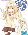 Minami-ke Manga