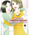 Nigeru wa Haji da ga Yaku ni Tatsu Manga