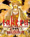 Takeru - Opera Susanoh Sword of the Devil Manga