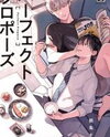 Perfect Propose Manga