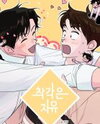 Dream Away Manhwa
