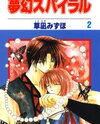 Mugen Spiral Manga