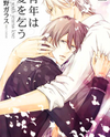 Seinen wa Ai o Kou Manga