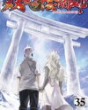 Sousei no Onmyouji Manga