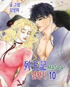 Masca: The Kings Manhwa