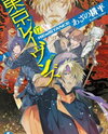 Tokyo Ravens (Novel) Novel