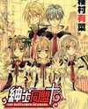 Shinshi Doumei † Manga