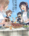 Shinmai Shimai no Futari Gohan Manga