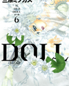 DOLL: IC in a Doll Manga