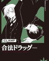 Gohou Drug Manga