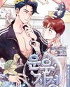 Love of Cloud and Rain Manhwa