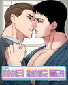 Full Volume Manhwa