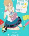 Benkyou no Jikan Manga