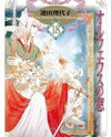 Orpheus no Mado Manga
