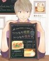 Itsumo no Jikan, Itsumo no Basho de. Manga
