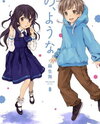 No, you na. Manga
