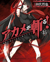 Akame ga Kiru! Manga