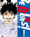 Be Blues! - Ao ni Nare Manga