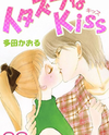 Itazura na Kiss Manga