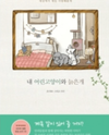 My Kitty and Old Dog Manhwa
