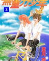 Mujuuryoku Shounen Manga