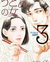 Udon no Onna Manga