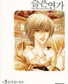 Sad Love Story Manhwa