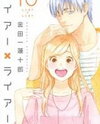 Liar x Liar Manga