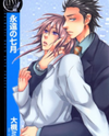 Eien no Shichigatsu Manga