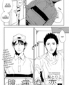 Okubyou na Koi Manga