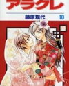 Arakure Manga