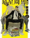 Mosspaca Advertising Department Manhua
