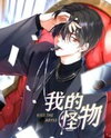 Kiss the Abyss Manhua