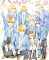 Hatsu Haru Manga