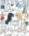 Shimeji Simulation Manga