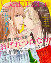 Koi ga Odoru New Town Manga