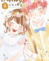 Honey (MEGURO Amu) Manga