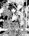 Moujuu wa Ori no Naka Manga
