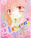 24 Colors Manga