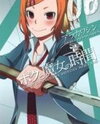 Boku to Majo no Jikan Manga