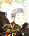 Flower of Life Manga