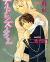 Children's Time Manga